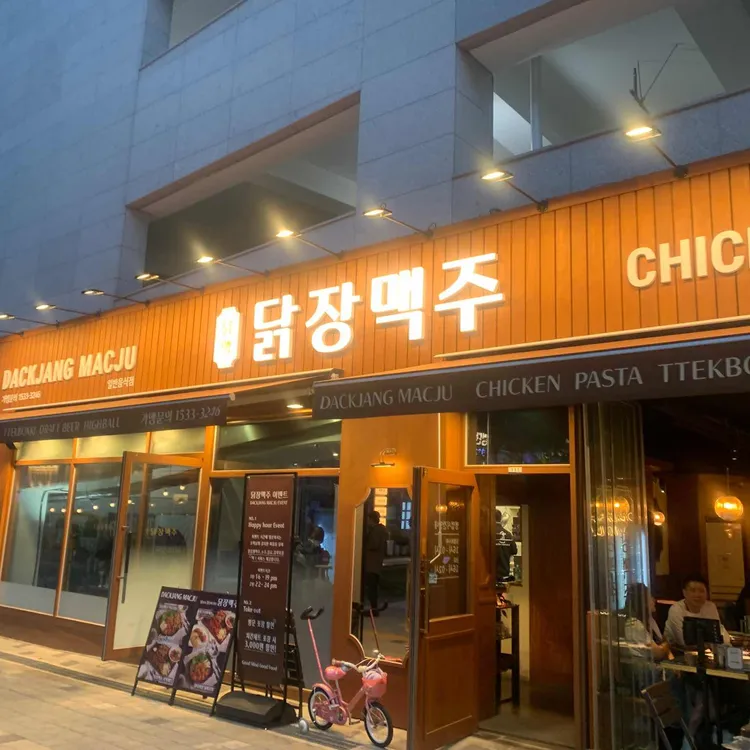 닭장맥주 검단신도시점 - 인천 치킨, 치맥 맛집 | 다이닝코드, 빅데이터 맛집검색