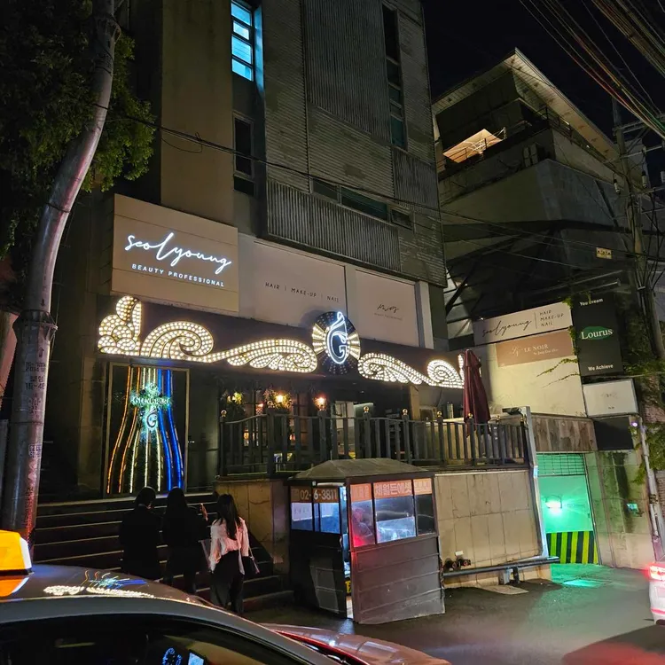 겟올라잇 대표 사진