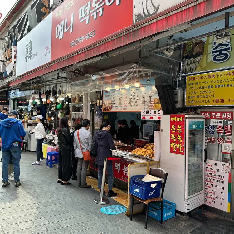 애니떡볶이 대표 사진