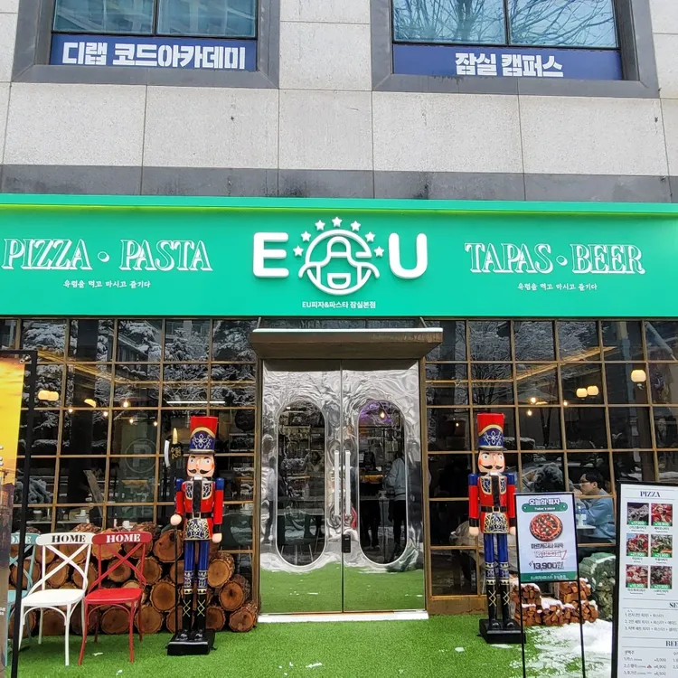 EU피자&파스타 대표 사진