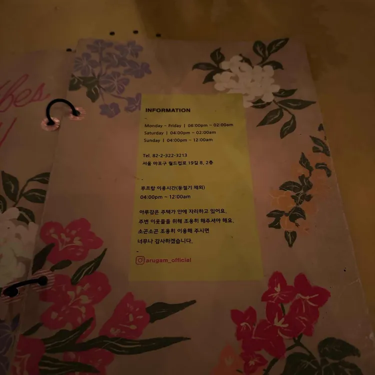 아루감 대표 사진