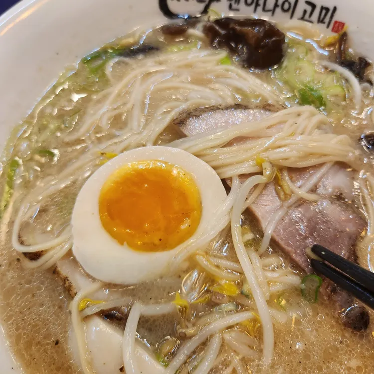멘야다이고미 대표 사진