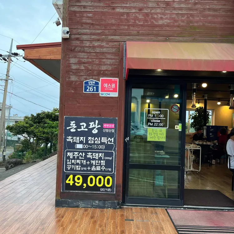 돈고팡 대표 사진
