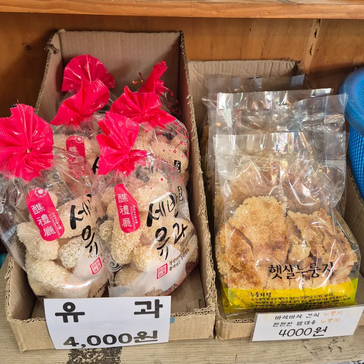 오복떡집 대표 사진