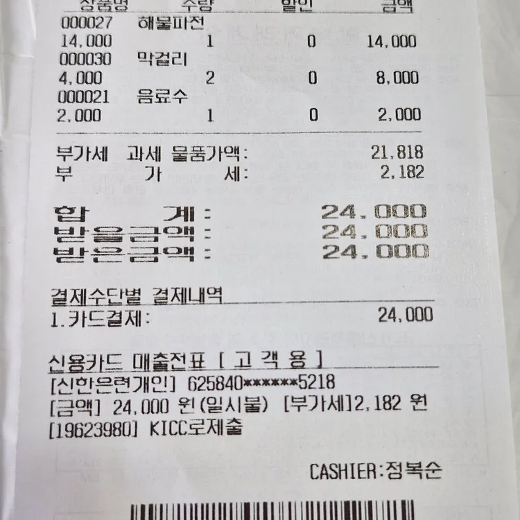 청기와민속식당 대표 사진