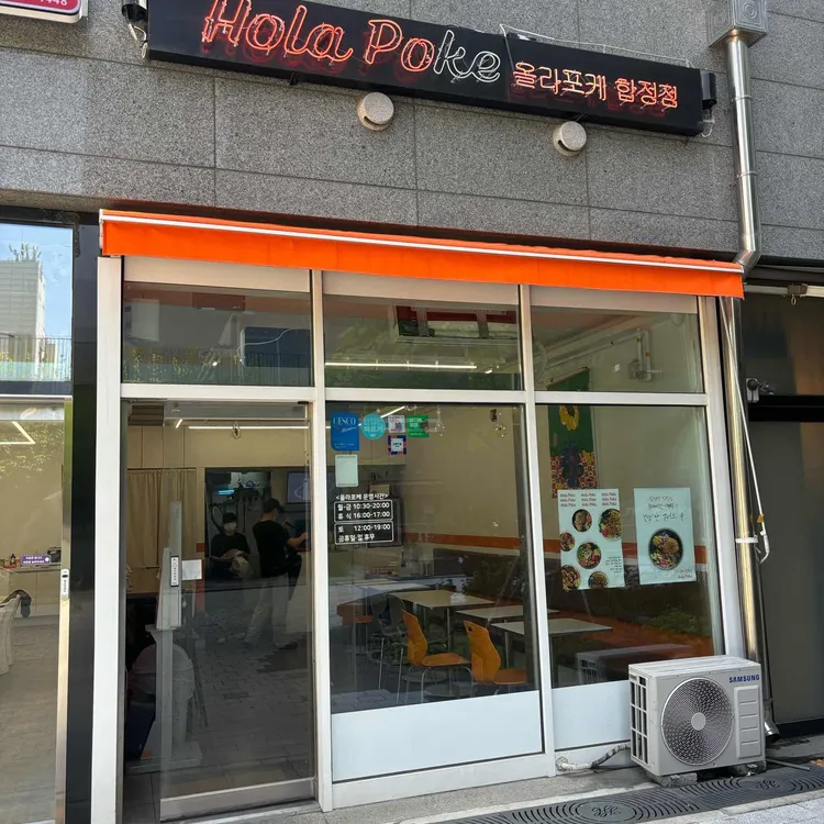 올라포케 대표 사진