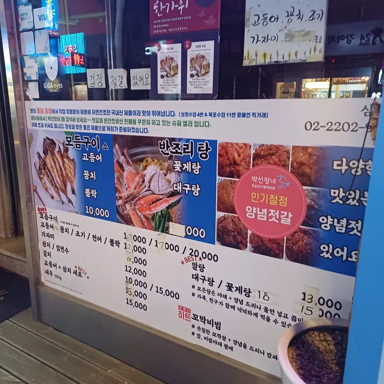 박선장네 대표 사진