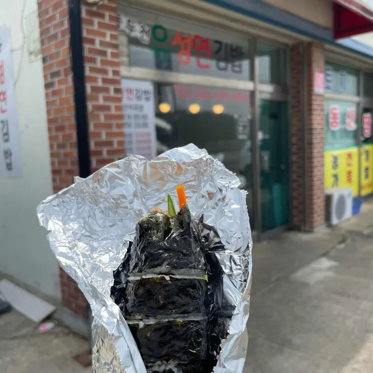 유성연김밥 대표 사진
