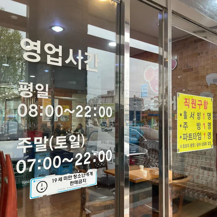 문산순대국 대표 사진