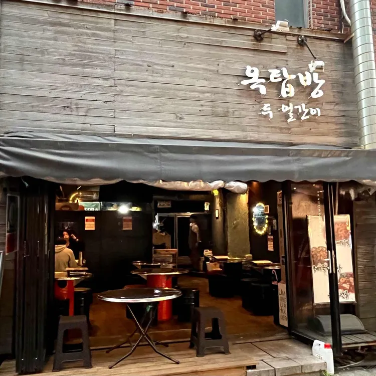 옥탑방두얼간이 대표 사진