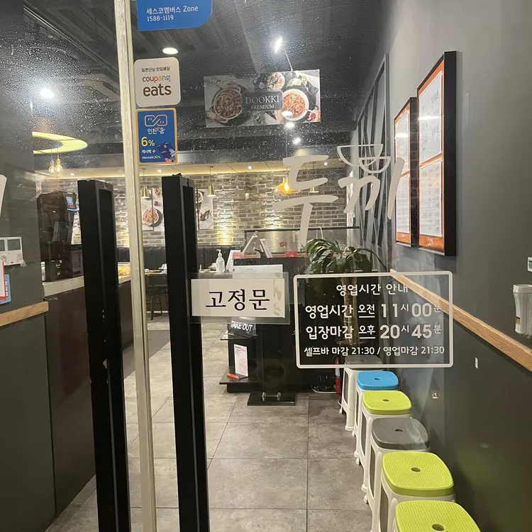 두끼  대표 사진