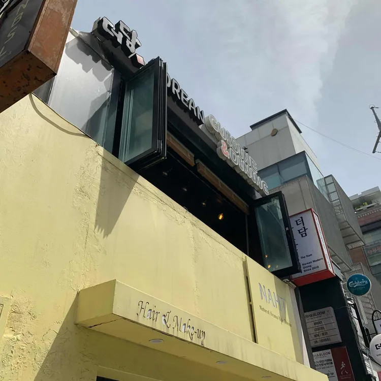 더담 대표 사진