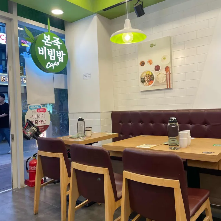본죽&비빔밥cafe 대표 사진