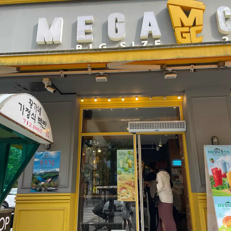 메가커피 대표 사진