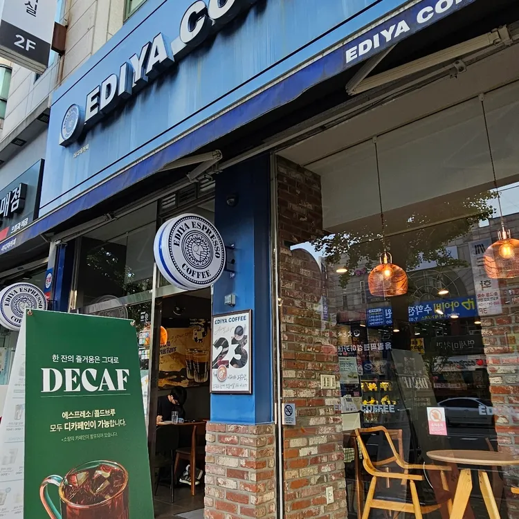이디야 대표 사진