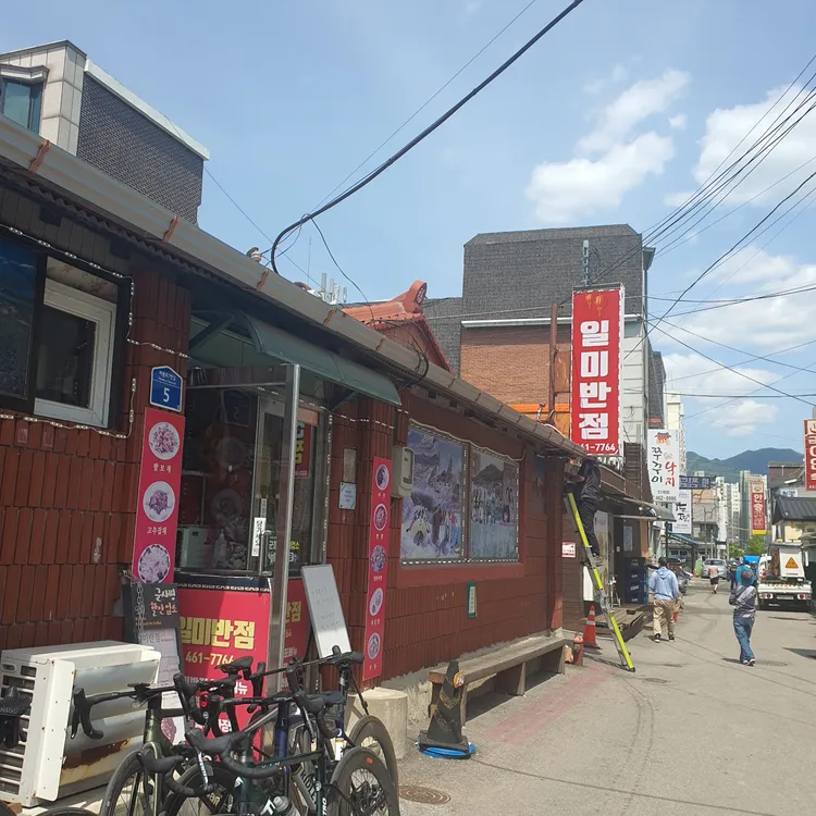 일미반점 대표 사진