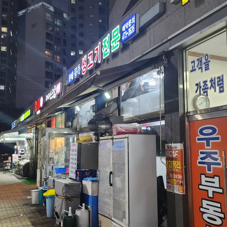 장수마을 대표 사진