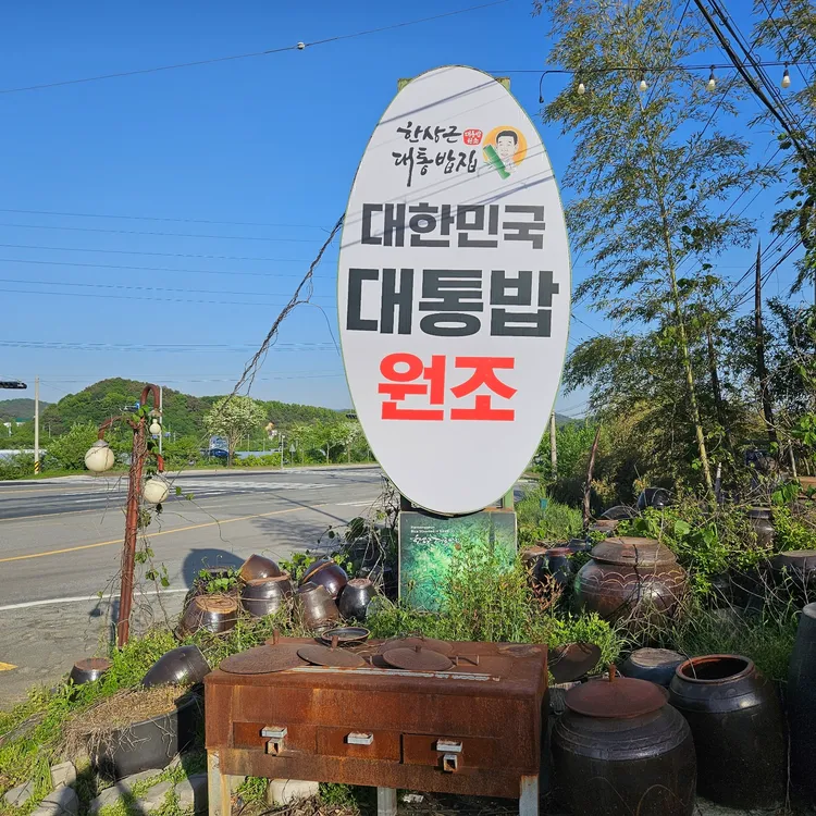 담양군 테마별 맛집 추천 - 다이닝코드, 빅데이터 맛집검색