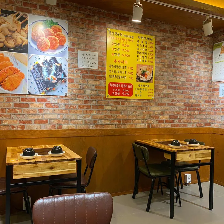 행복떡볶이 대표 사진