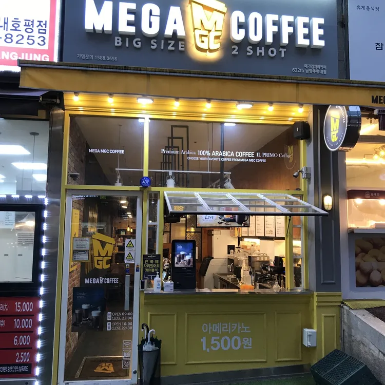 메가커피 대표 사진