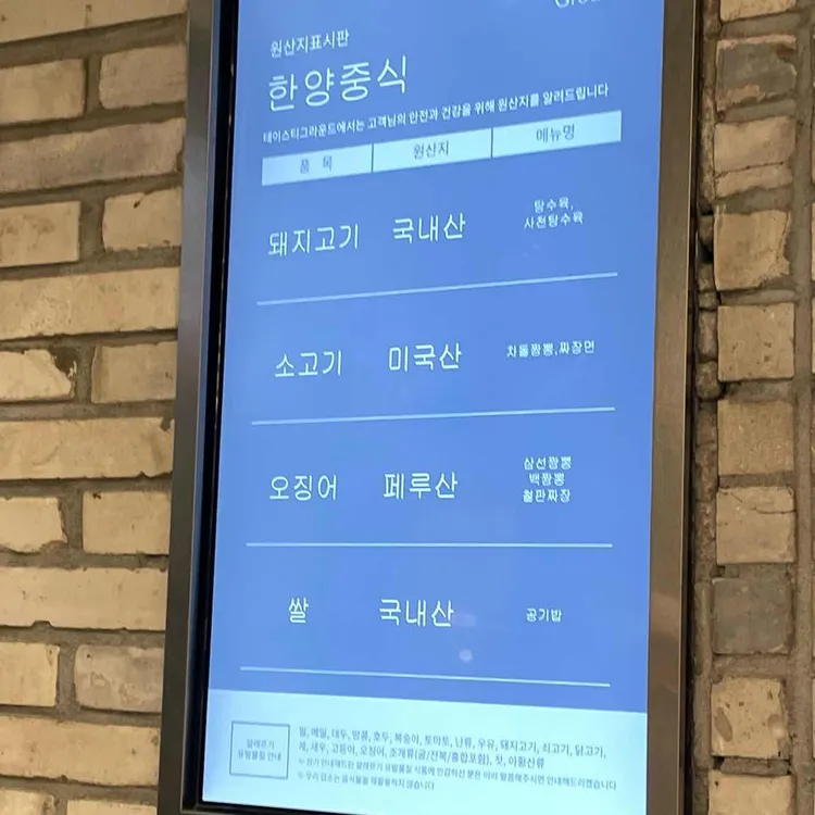 한양중식 대표 사진