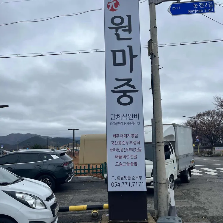 원마중 대표 사진