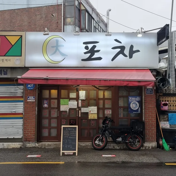 대포차 대표 사진
