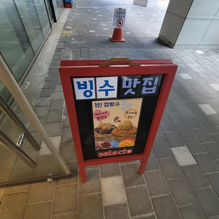 셀렉토커피 대표 사진