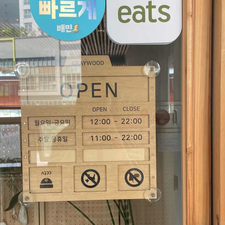 그레이우드커피 대표 사진