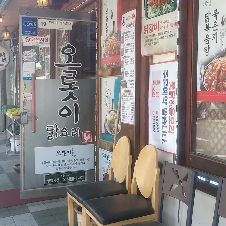 오롯이 대표 사진