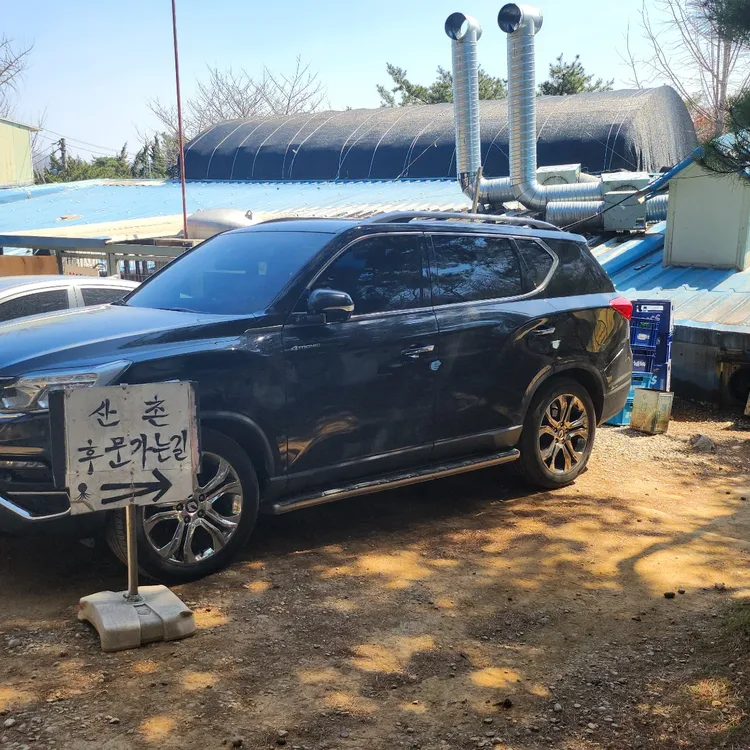 산촌신쭈꾸미 대표 사진