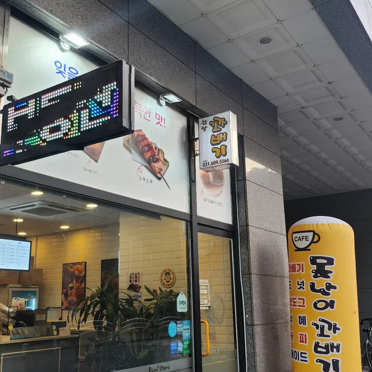 못난이꽈배기 사진 1