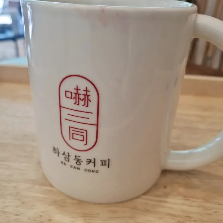 하삼동 커피 대표 사진