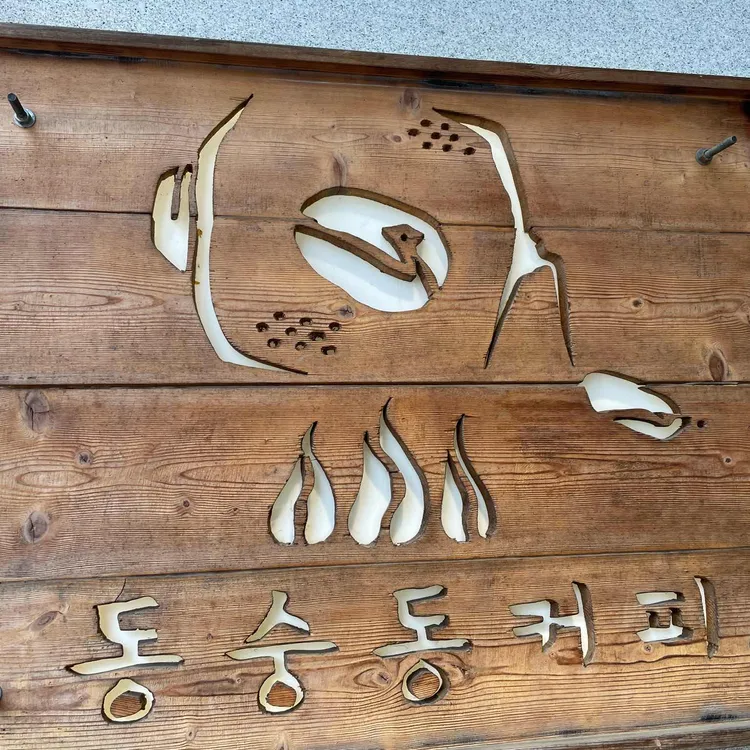 동숭동커피 사진 2