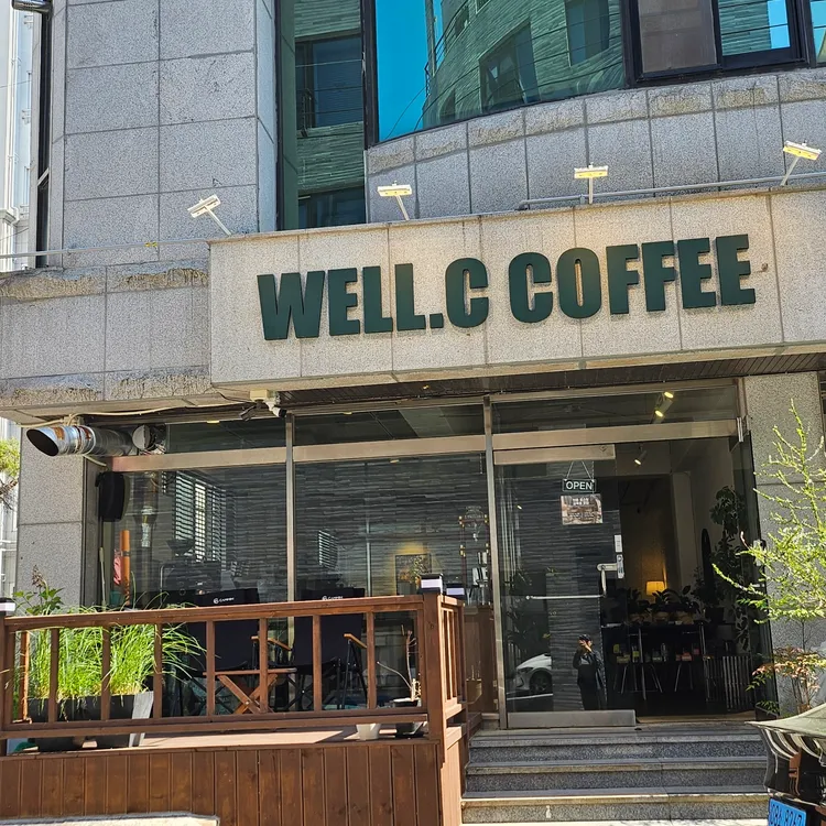 웰씨커피 대표 사진