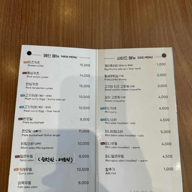시오카츠 대표 사진