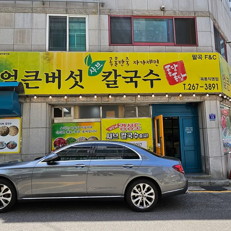 퐁당퐁당 대표 사진