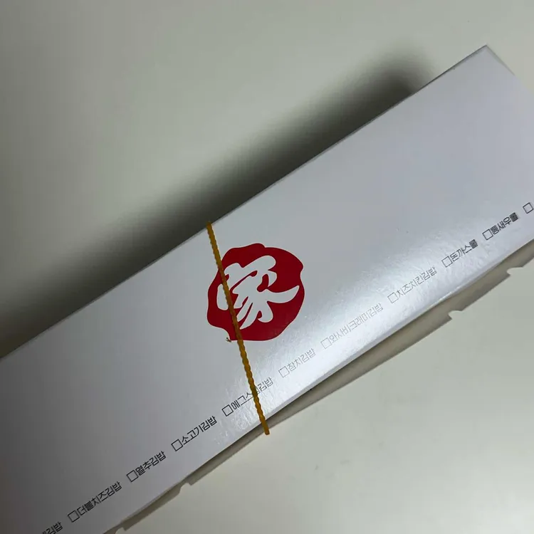 김가네 대표 사진