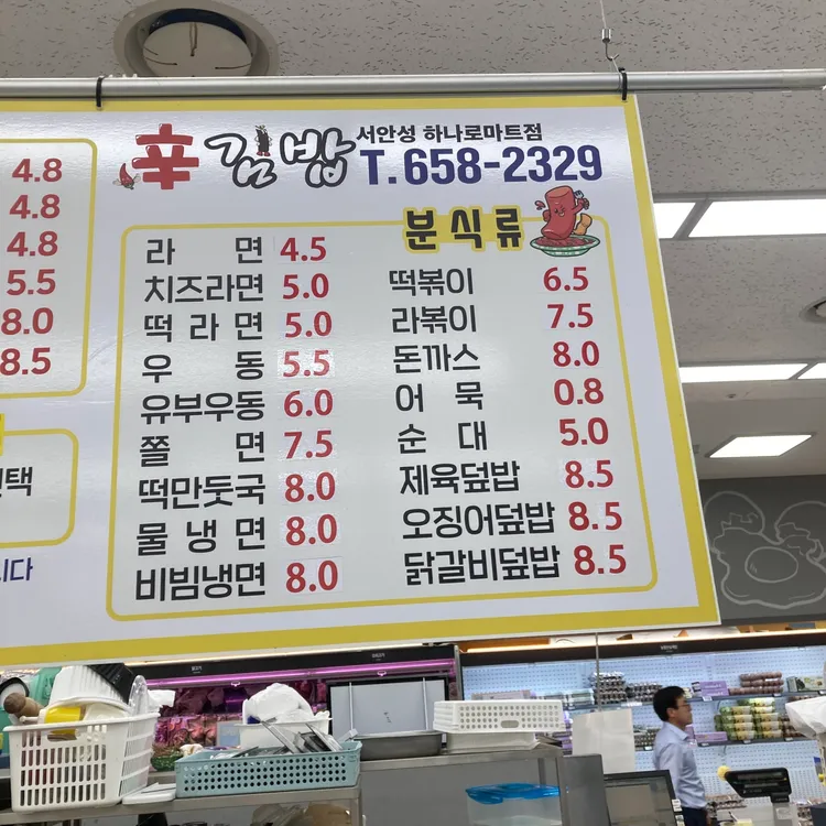 신김밥 대표 사진