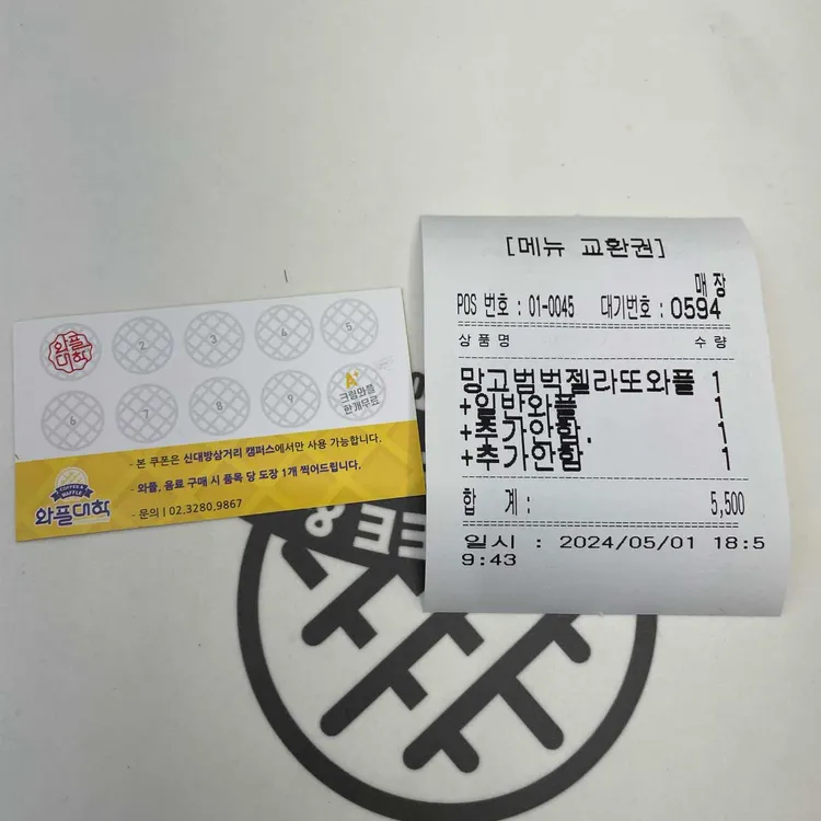 와플대학 대표 사진