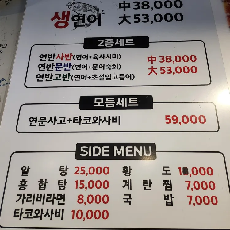 연반사반 대표 사진
