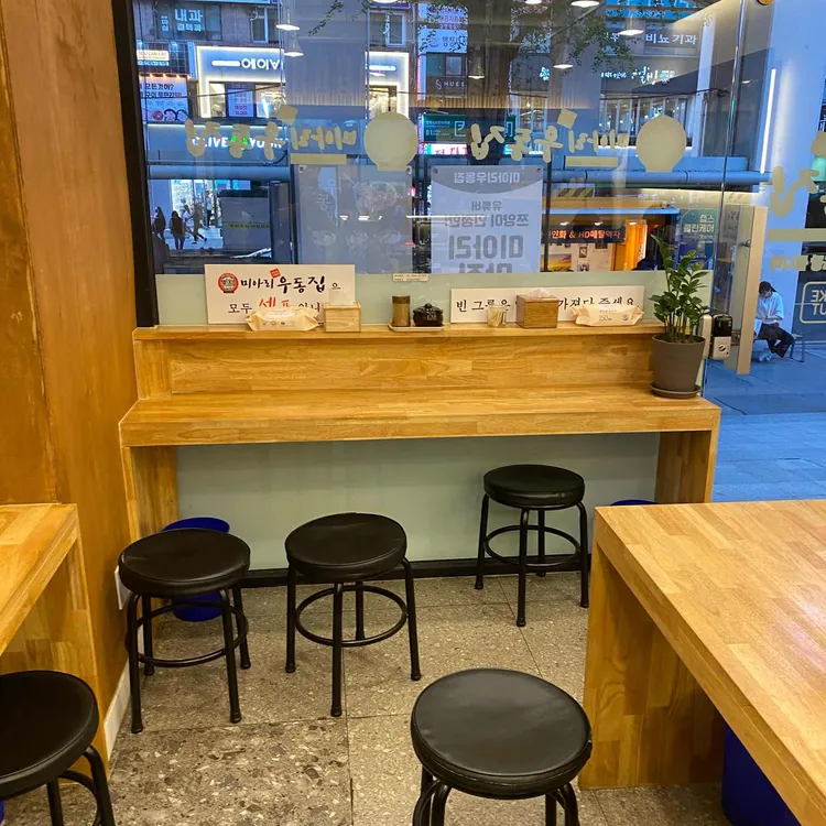 미아리우동집 대표 사진