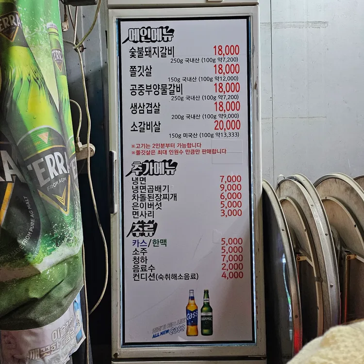 평원숯불갈비 대표 사진