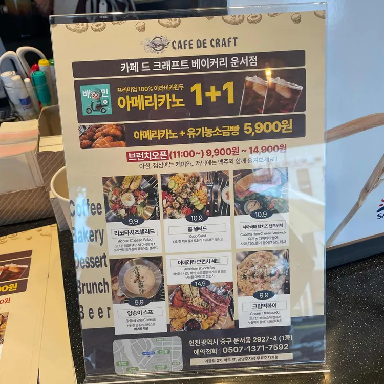 카페드 크래프트 대표 사진