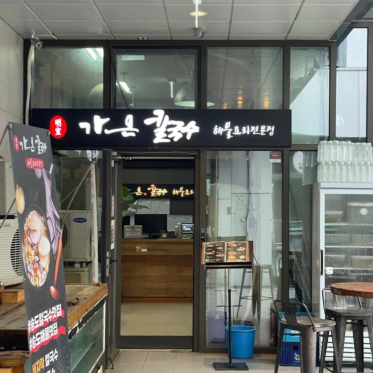 인천 강화군 양도면 인산리 테마별 맛집 추천 - 다이닝코드, 빅데이터 맛집검색