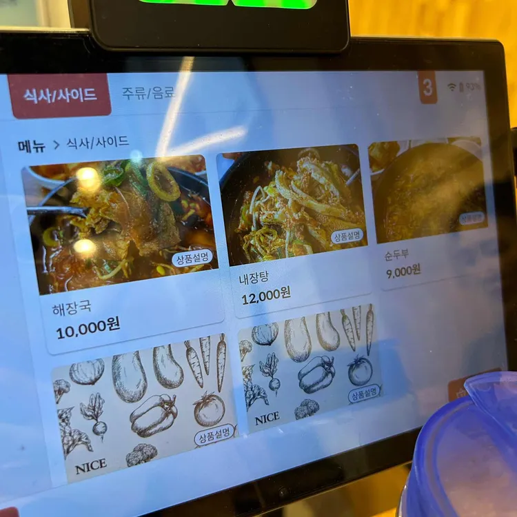 은희네해장국 대표 사진