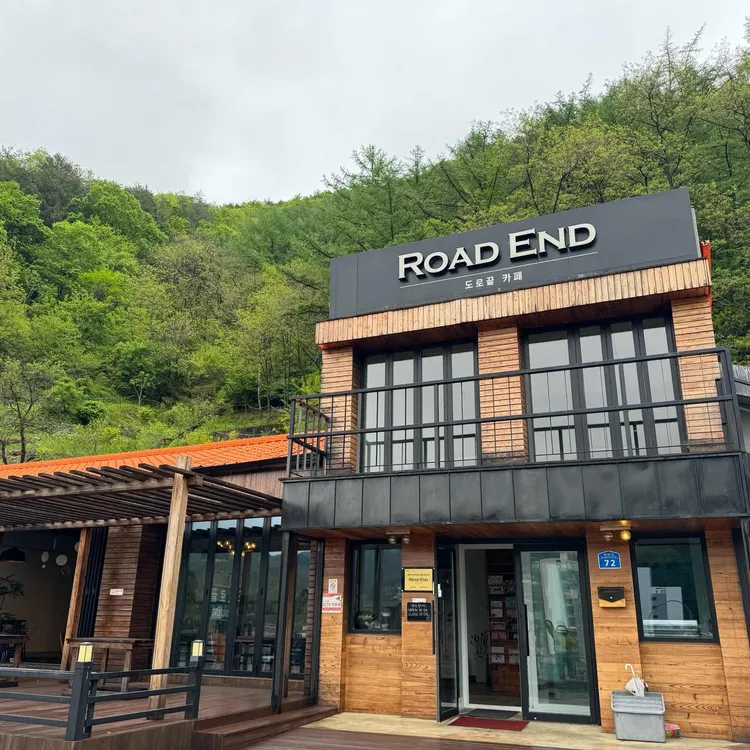 로드엔드 대표 사진