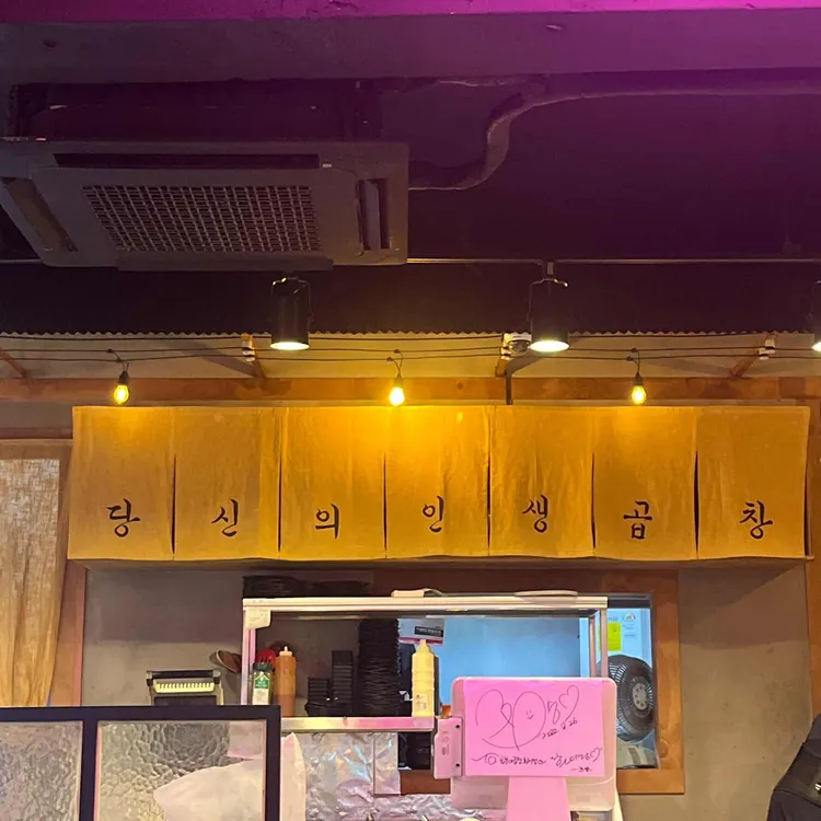 곱분이곱창 대표 사진