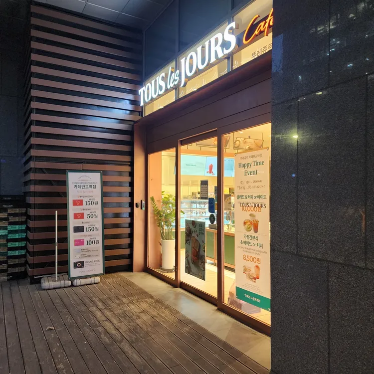 뚜레쥬르 대표 사진