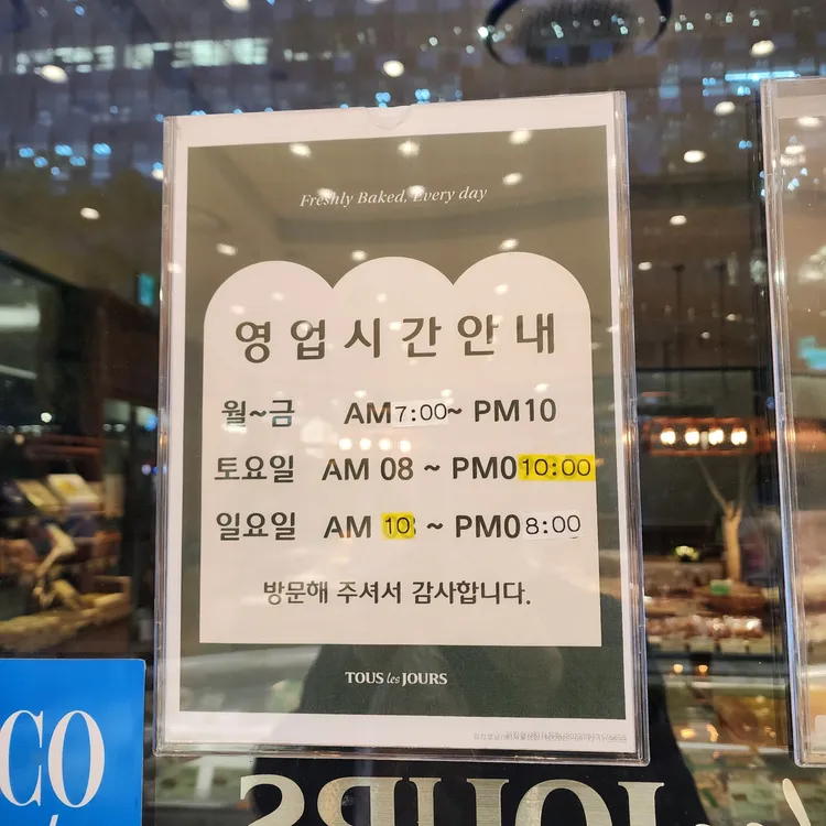 뚜레쥬르 대표 사진